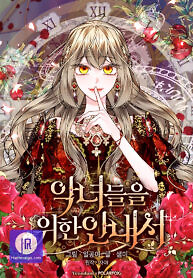 Cover of The Guidebook for Villainesses
