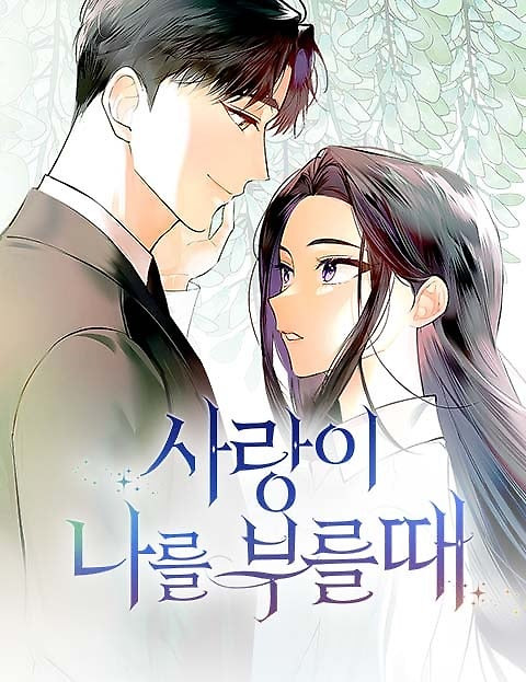 Cover of When Love Calls My Name