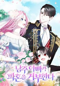 Cover of Becoming A Family With The Duke and His Dear Son