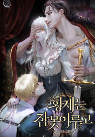 Cover of The Emperor’s Sleepless Nights
