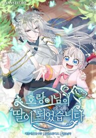Cover of I Become the Tiger’s Daughter