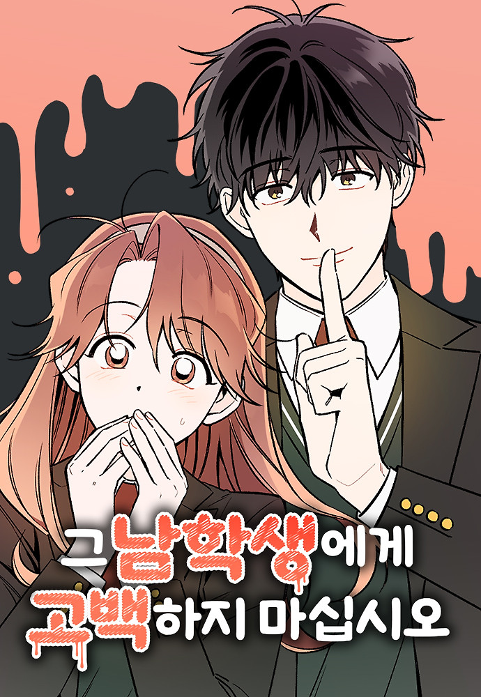 Cover of Don’t confess to that boy