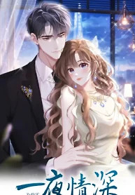 Cover of A Night of Deep Affection