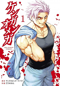 Cover of Kengan Omega