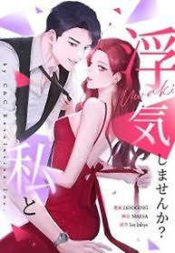 Cover of Won’t You Cheat With Me?