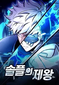 Cover of Emperor of Solo Play