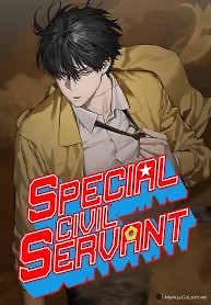 Cover of Special Civil Servant