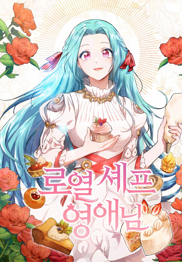 Cover of The Young Lady Is a Royal Chef
