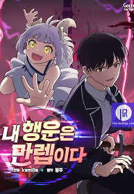 Cover of I have Max level luck