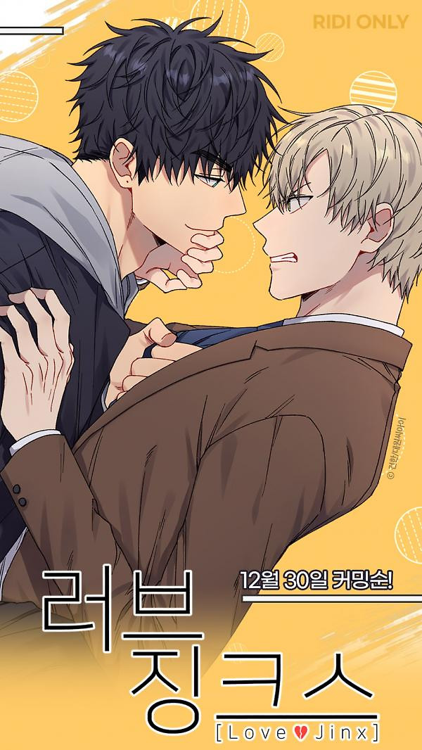 Cover of Love Jinx