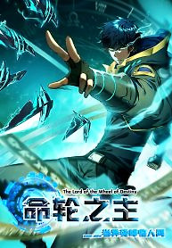Cover of The Lord of the Wheel of Destiny