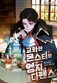 Cover of Territory Defense with Tamed Monsters