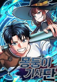 Cover of The Grand Cudgel Order