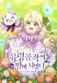 Cover of I Became the Daughter of a Ghost Duke