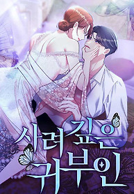 Cover of The Thoughtful Lady