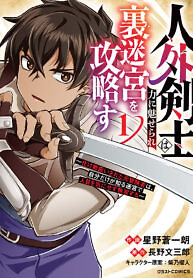 Cover of The Outcast Swordsman, Drawn to Power, Masters the Hidden Dungeon