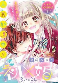 Cover of First x Marriage