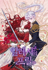 Cover of Alessa’s Frills