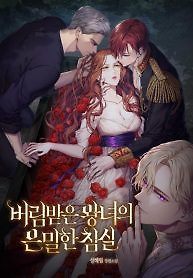 Cover of The Secret Bedroom of a Dejected Royal Daughter