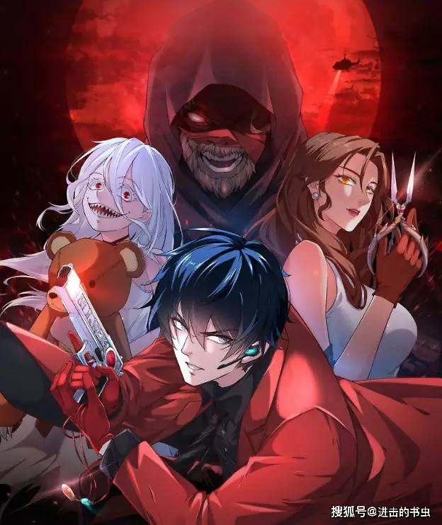 Cover of Since The Red Moon Appeared