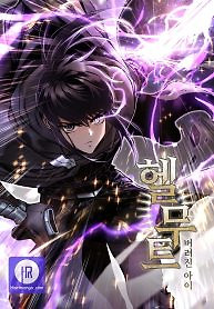 Cover of Helmut: The Forsaken Child