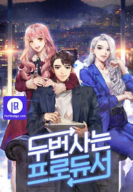 Cover of Second Life Producer