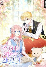 Cover of The Little Princess Waits for the Breakup