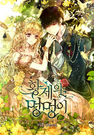 Cover of The Emperor’s Dog