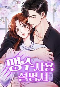 Cover of Reasoning With A Beast