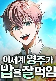 Cover of The Isekai Lord Who Conquers with Cooking