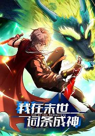 Cover of God of the Apocalypse