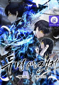 Cover of Ranker Who Lives A Second Time