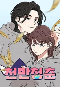 Cover of The Prize of Youth