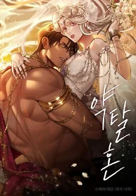 Cover of Predatory Marriage