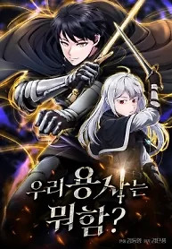 Cover of What’s Our Hero Doing?