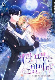 Cover of The Contract Couple: Ines & Kaisac