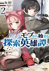 Cover of The Story of an Exploration Hero Who Has Worked His Way up From Common People