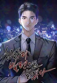 Cover of I’d Rather Live as a Villain