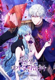 Cover of I am the Master in this Life