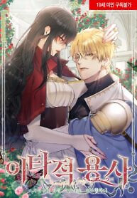 Cover of Altruistic Warrior