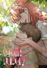 Cover of Love Is a Luxury!