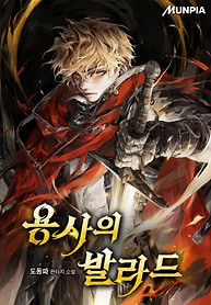 Cover of The Hero’s Ballad