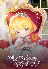 Cover of The Duke’s Only Daughter