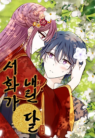 Cover of The Moon Descended by Seohwa
