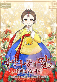 Cover of Born as the Daughter of a Lowly Concubine