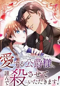 Cover of Today I Demand Quality of Death From You With All Due Respect