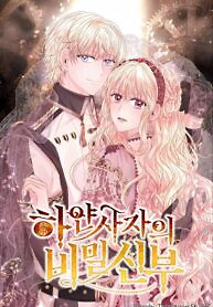 Cover of The White Lion’s Secret Bride