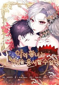 Cover of The Villainous Princess Won’t Tolerate a Bad Ending