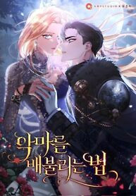 Cover of How to Satisfy a Devil