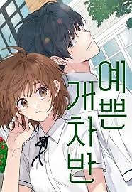 Cover of My Gorgeous Nightmare